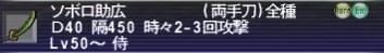ソボロ～