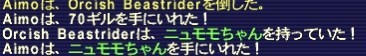 げっつ！