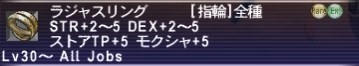 ラジャス！