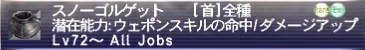 すのーごるげ！