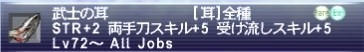 おうさまのみみは～ぶしのみみ～