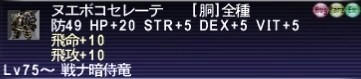 性能はこれ！