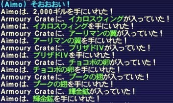 期待してなかったんだからっ