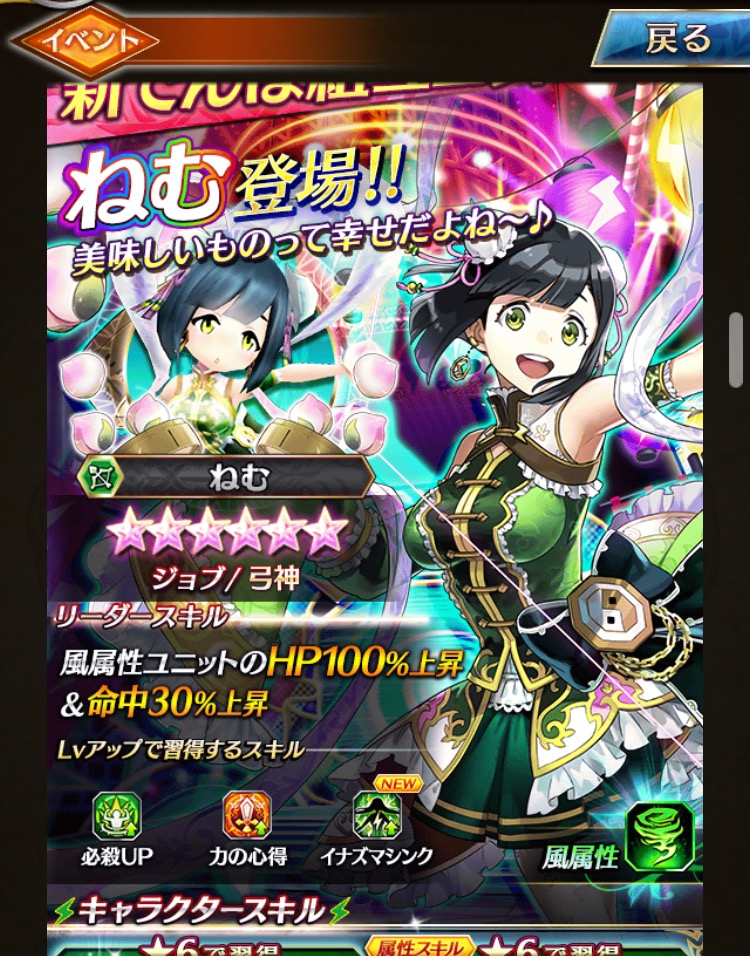 ファンキル 新でんぱ組イベント開催 ゲボルバァ