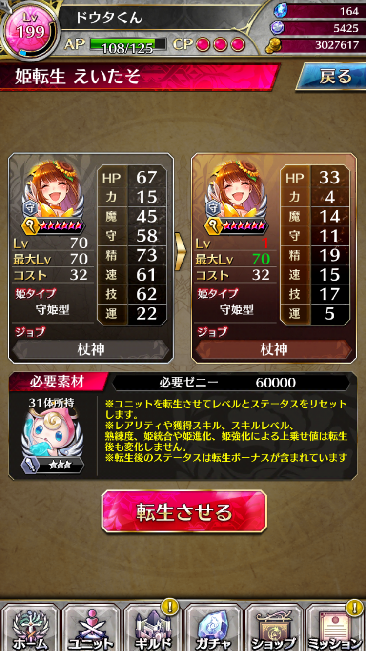 ファンキル ギリギリなんとかなるかな ゲボルバァ