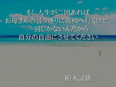 アスリートの名言 明日に繋がる名言集