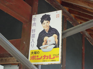 何でこんな物が・・・