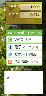 Dawnloadsにある壁紙を自分で使ってるダメな子