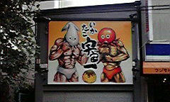 筋肉マン３世４世？？？