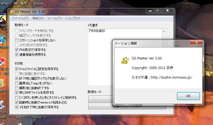 SS Master3