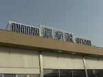 CIMG2167.JPG