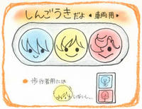 通勤中まで付きまとう彼ら