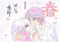 恋の季節・・・春。