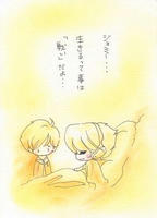 何気に言った一言が・・・