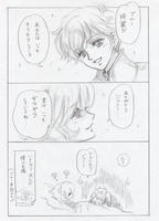 届かぬ思い（BY・ジョミー）