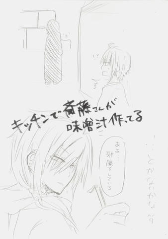 kittinnsaitou.jpg
