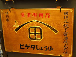 P5275739shuusei.JPG