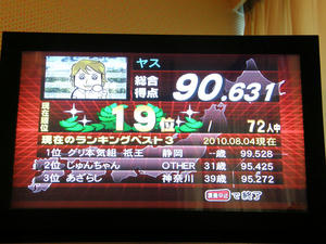 20100804_45shuusei.jpg