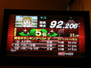 20100804_51.JPG