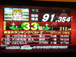 20100815_1093.JPG