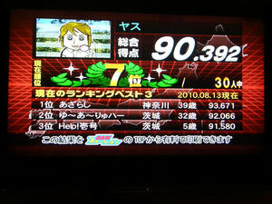 20100815_1110.JPG