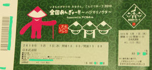 20100827_273.JPG