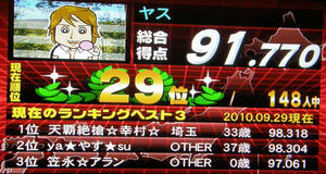 20100929_3.JPG