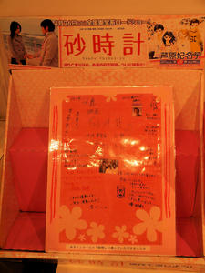 374shuusei.jpg