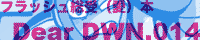 dear014b.gif