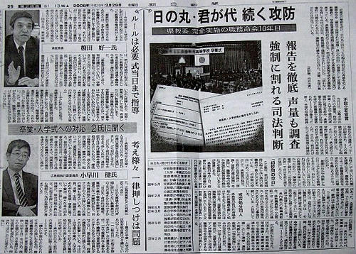 080229-asahi.jpg