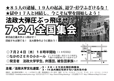 0724rally.gif