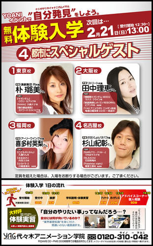 朴さん、田中さん、喜多村さん、杉山さん