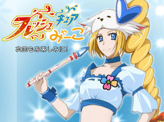 キュアベリー 中泉達也