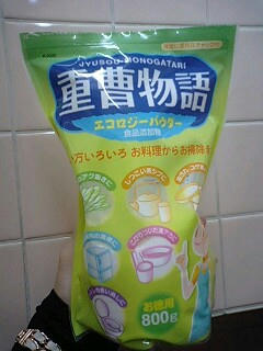 重曹安い！