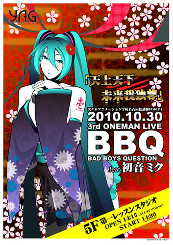 20101006_poster.jpg