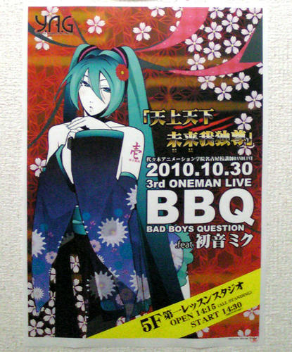 生ライブ　講師バンド　ＢＢＱ　