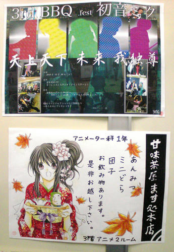 学祭ポスター１