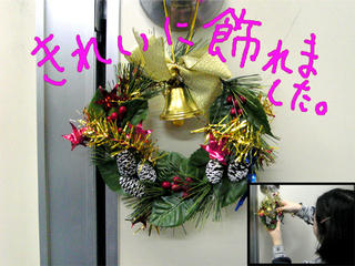 クリスマスの輪
