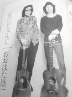 有山さん雄一さん
