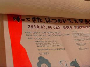 これぞ、活きたライブ！