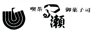 和菓子　つる瀬