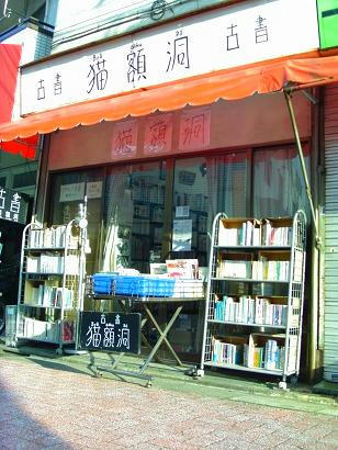 いいじゃないの、古本屋さん。