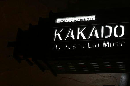 KAKADOのオブジェ