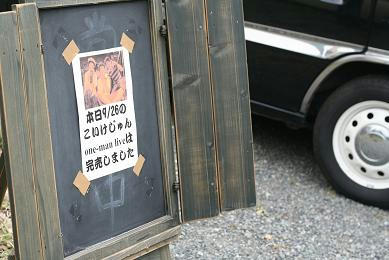 なんと!リンコロに着いたらこんな看板が!