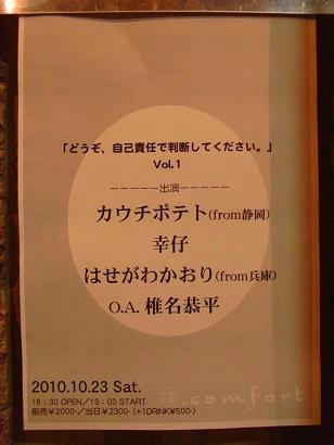 どうぞ、自己責任で判断してください。