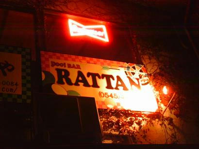 富士市比奈の店　RATTAN -ラタン-