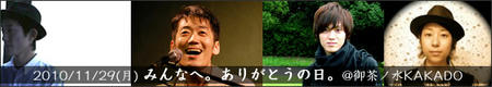左より こいけじゅん・藤村智史・田中雄也・サボテン高水春菜