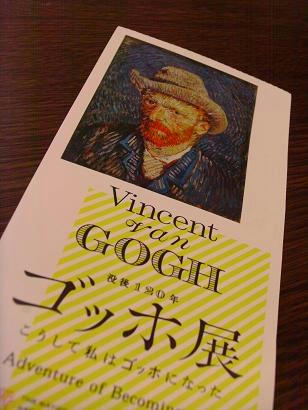 彼がまだ生きている頃は、完全な無名画家だった。