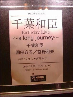 号泣するライブは　なかなかないよ。
