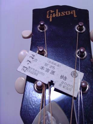 岳南鉄道の切符。